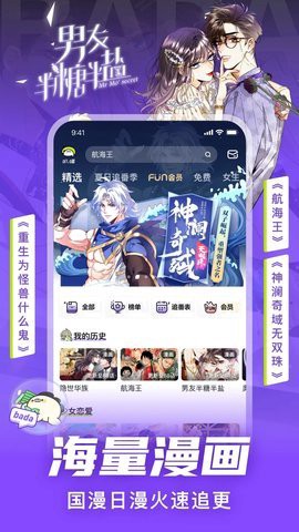 叭嗒漫画[图2]