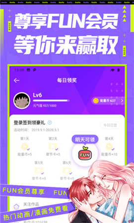 叭嗒漫画图3
