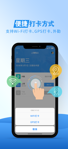 智慧云考勤图2