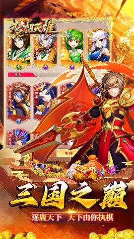 梦想英雄图2