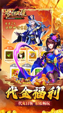 梦想英雄图3