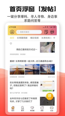 长寿圈图1