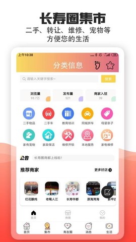 长寿圈图2