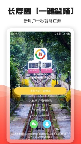 长寿圈图3