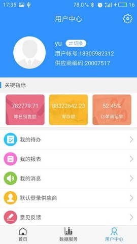 永辉供零在线登录[图1]