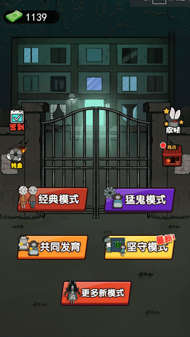 猛鬼大作战图3