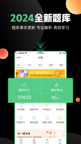 斑斑驾道定图1