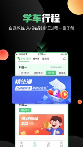 斑斑驾道定图2