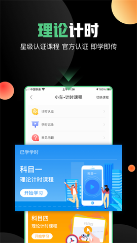 斑斑驾道定图3