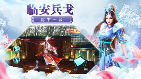 飞仙情缘录图1