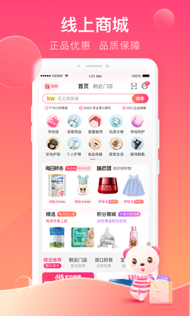 孩子王[图1]
