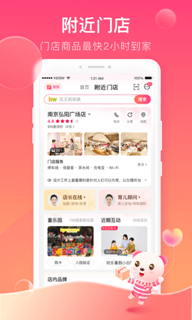 孩子王[图2]