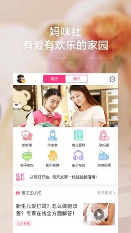 孩子王图3