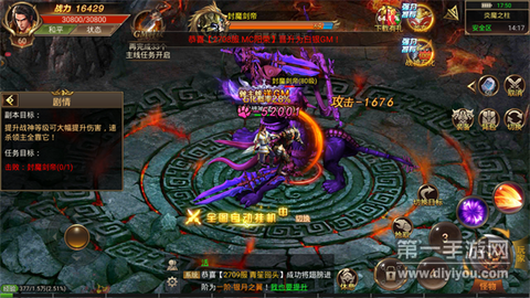 传世加强版图2
