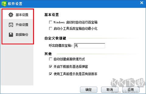 简单百宝箱[图1]