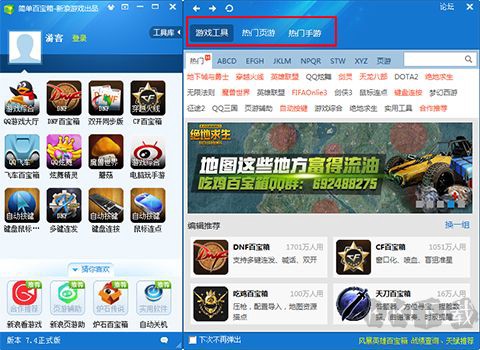 简单百宝箱[图3]