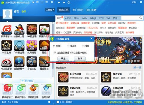 简单百宝箱图2