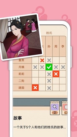 推理大侦探图1