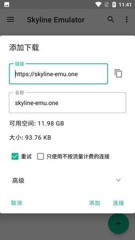 skyline图3