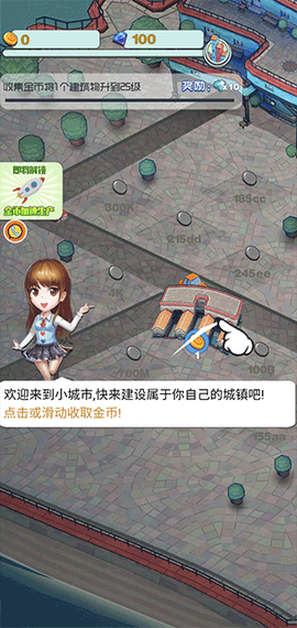 迷你城市冒险[图1]