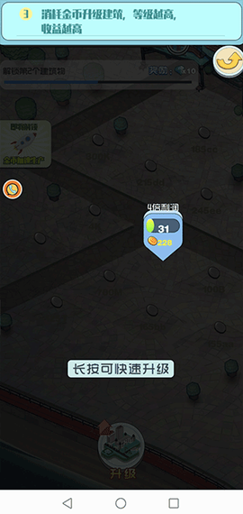 迷你城市冒险[图3]