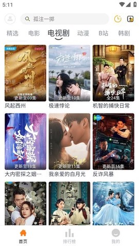闪电影视[图1]