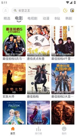 闪电影视[图2]