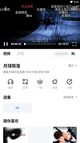闪电影视图1