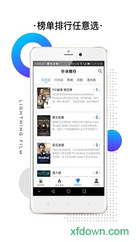 闪电影视图3