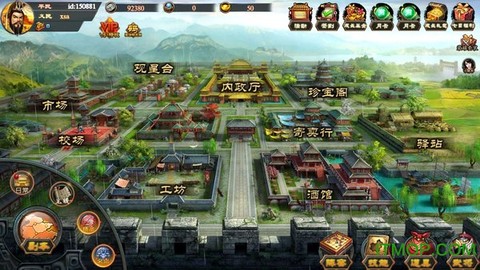 演义三国贰图2