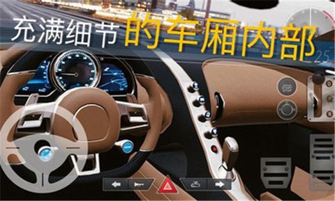 真实泊车2图3