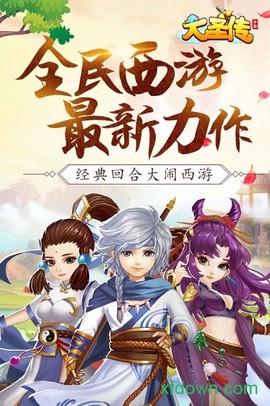 大圣传[图1]