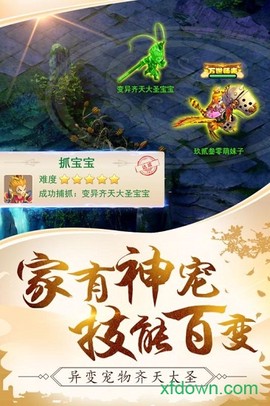 大圣传[图2]