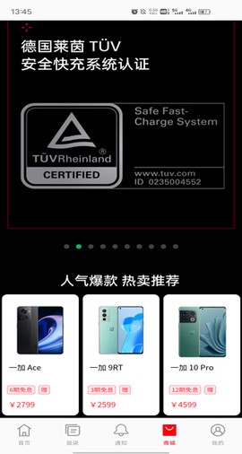 一加社区图3