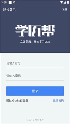 学历帮[图1]