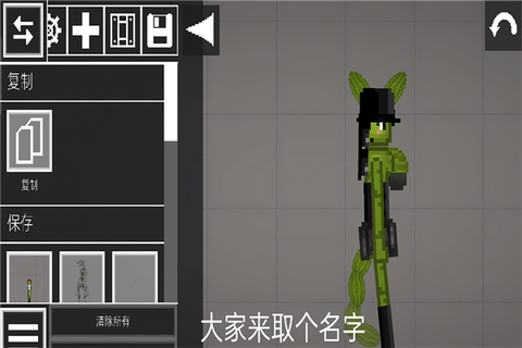 人类甜瓜游乐场图1