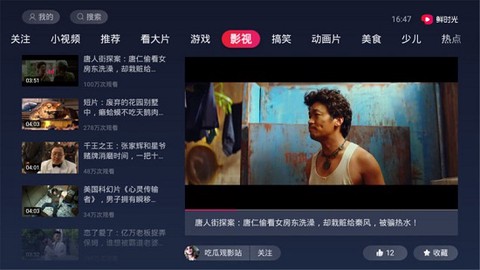 鲜时光[图1]
