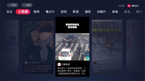 鲜时光图2