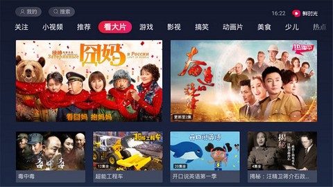 鲜时光图3