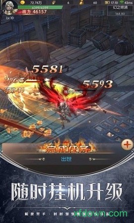 龙魂骑士图1