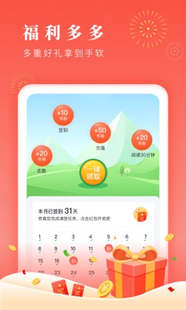 海棠书屋图1