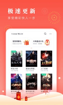 海棠书屋图3