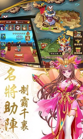 乱戳三国2图1
