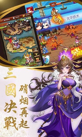 乱戳三国2图3