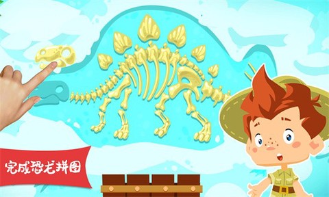 恐龙探险世界图2
