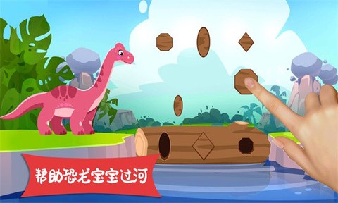 恐龙探险世界图3