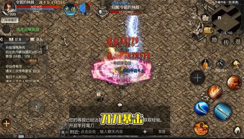 传奇无双移动版[图1]