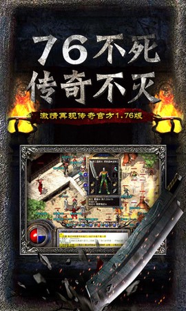 传奇无双移动版图1