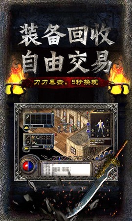 传奇无双移动版图2