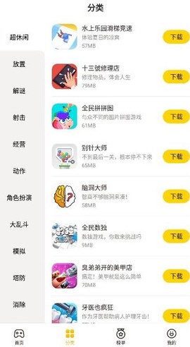 蛋卷游戏[图2]